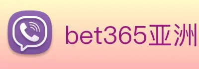 bet365亚洲官网 Logo